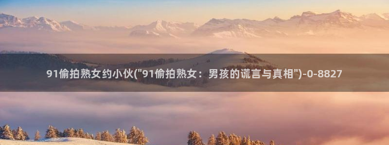 偷拍夫妻性视频